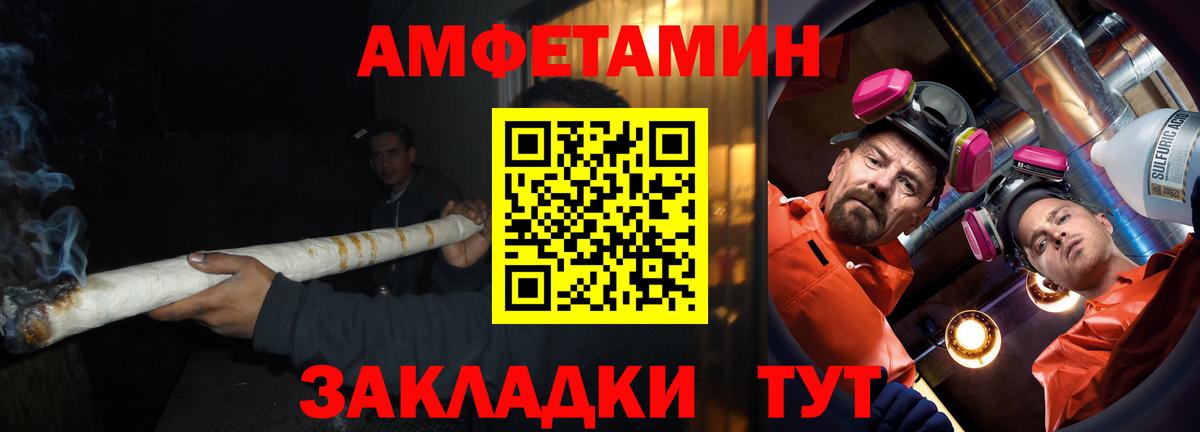 Amphetamine Розовый Гусь-Хрустальный