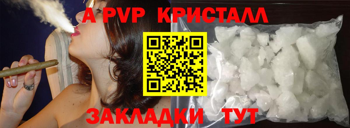 Марихуана  Alpha-PVP СК кристаллы  Гусь-Хрустальный  Гашиш  Вход с VPN  Меф  