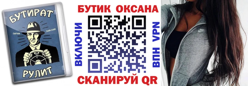 mega ТОР  Гусь-Хрустальный  БУТИРАТ Butirat 