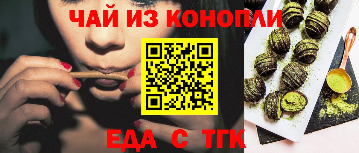 Гусь-Хрустальный  Печенье с ТГК марихуана  Вход с VPN 