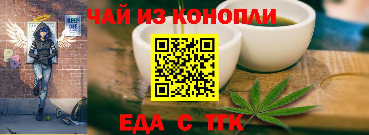 Печенье с ТГК марихуана Гусь-Хрустальный