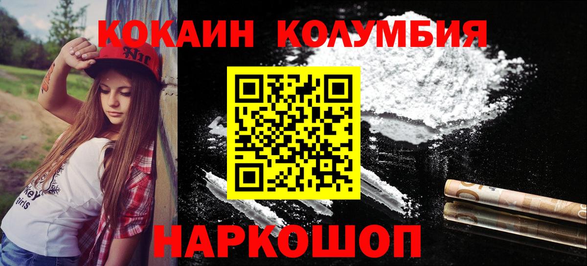 КОКАИН Боливия Гусь-Хрустальный