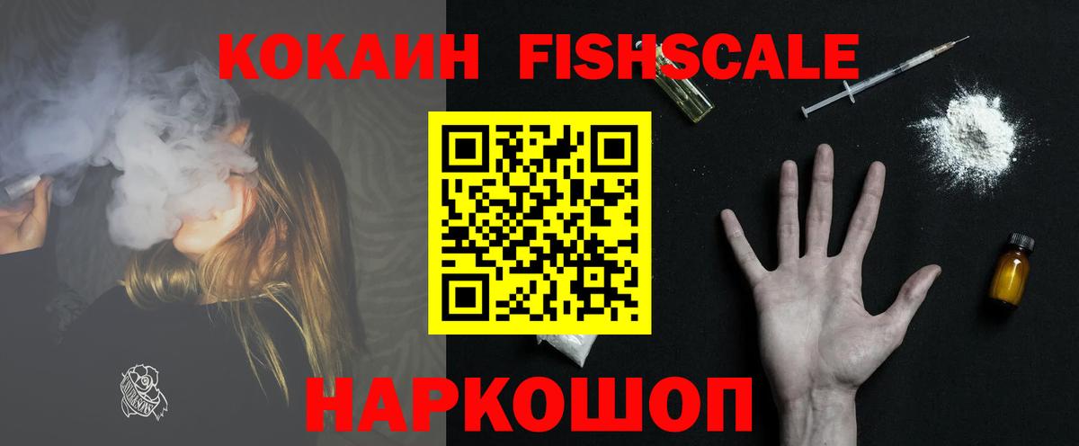 КОКАИН Эквадор  COCAIN 99%  Гусь-Хрустальный  Cocaine  Вход с VPN 