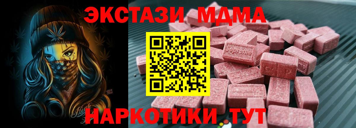 закладки  ЭКСТАЗИ  Экстази Cube  Гусь-Хрустальный  Вход с VPN  ЭКСТАЗИ TESLA 