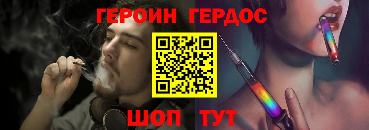 Героин герыч  Вход с VPN  Гусь-Хрустальный 