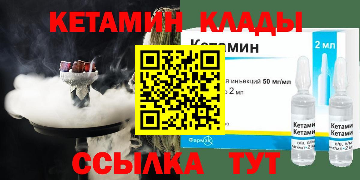 Кетамин ketamine  Вход с VPN  КЕТАМИН VHQ  Гусь-Хрустальный 