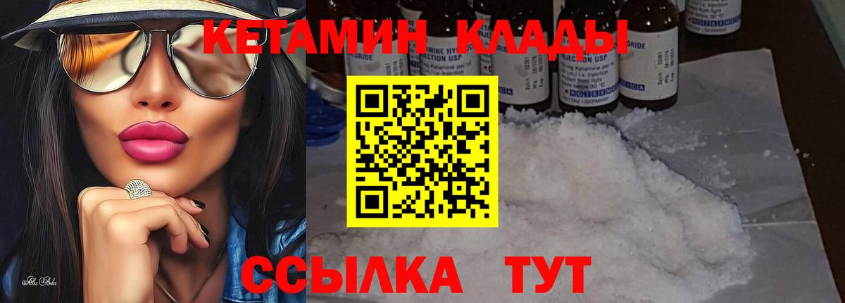 КЕТАМИН ketamine Гусь-Хрустальный
