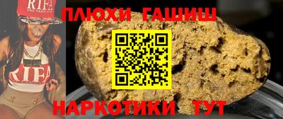 гашишное масло Краснокаменск