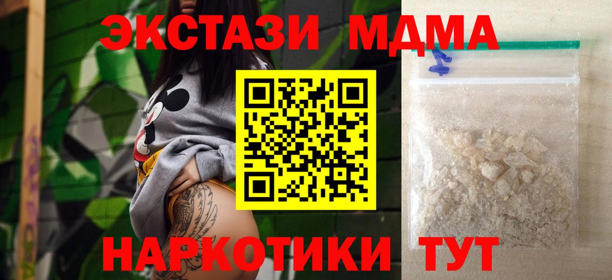 Гусь-Хрустальный  MDMA Molly  Вход с VPN  МДМА кристаллы 