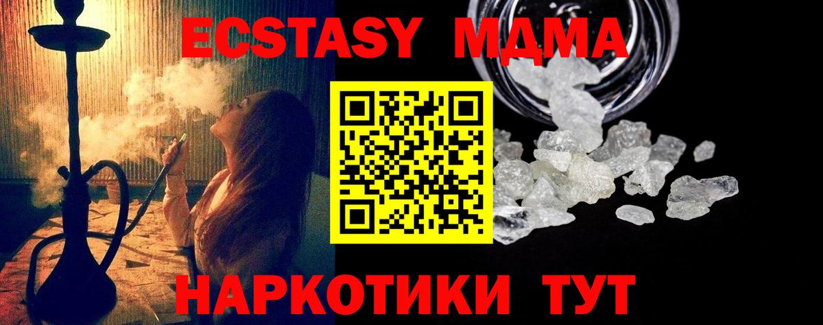 МДМА Molly Гусь-Хрустальный