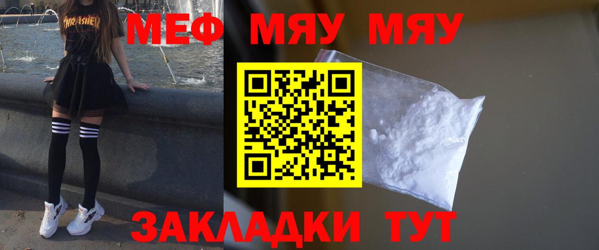 Меф  Гусь-Хрустальный