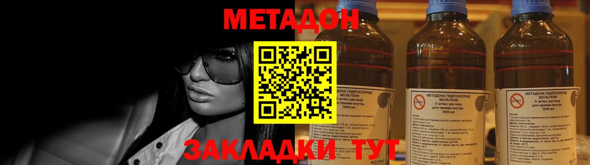 МЕТАДОН белоснежный  Вход с VPN  Гусь-Хрустальный 
