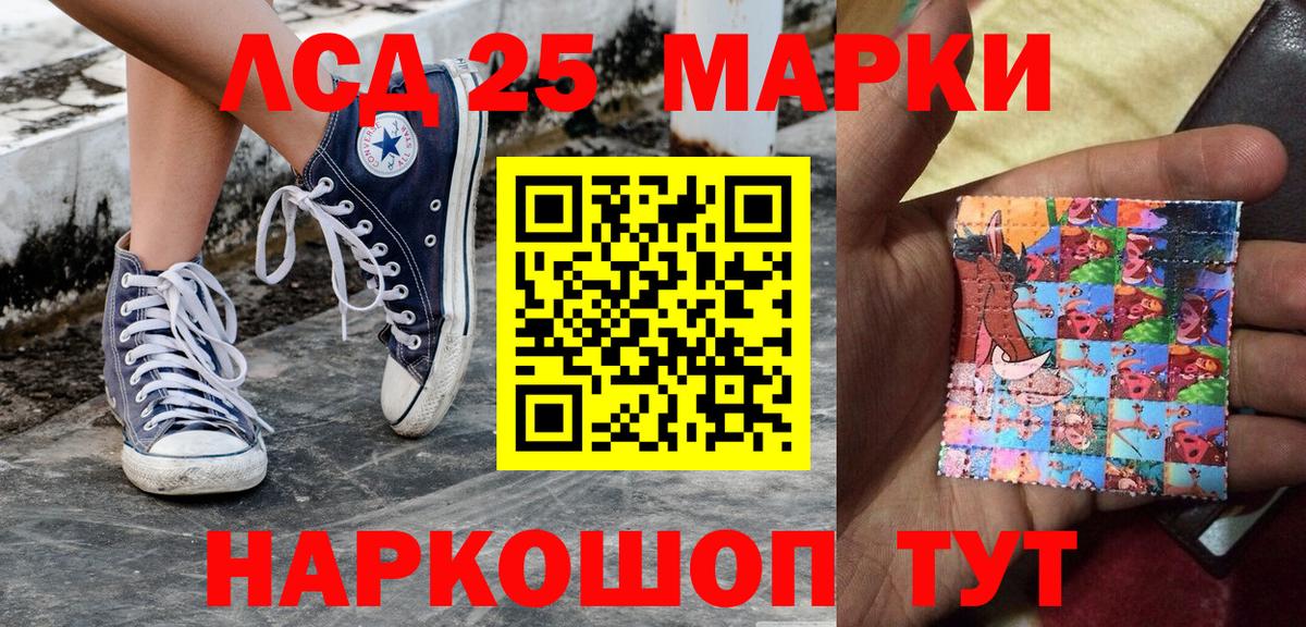 Гусь-Хрустальный  Марки 25I-NBOMe 1500мкг  Вход с VPN  Марки 25I-NBOMe 1500мкг 