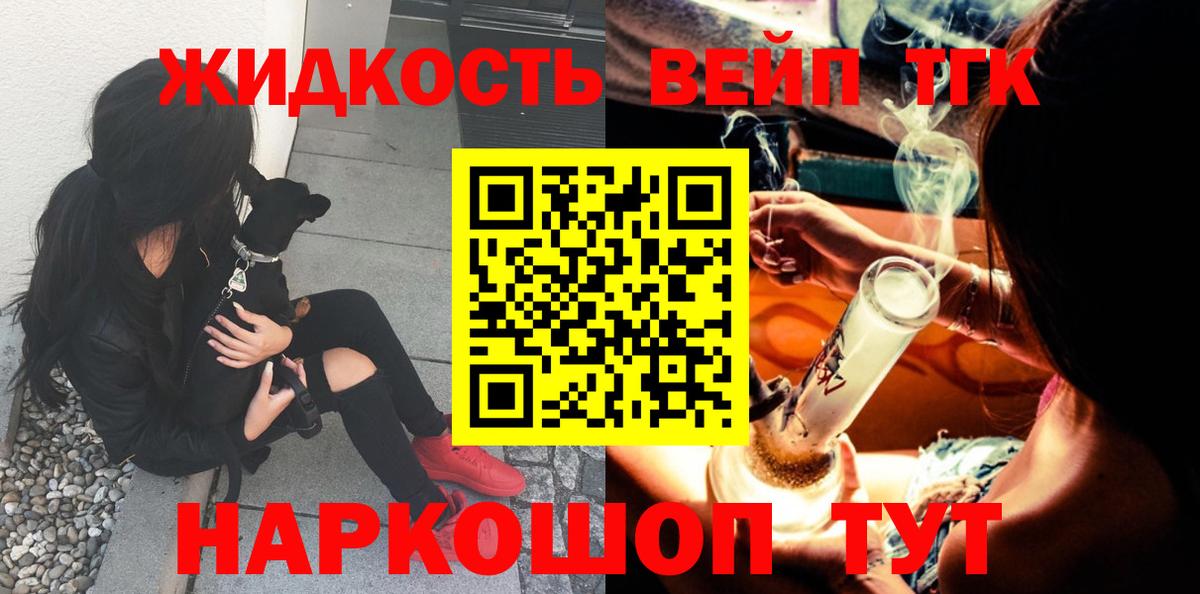 Дистиллят ТГК гашишное масло Гусь-Хрустальный